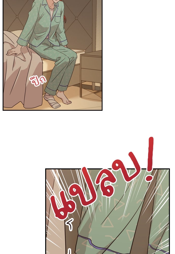 พี่น้องบ้านแกสิ - หน้า 110