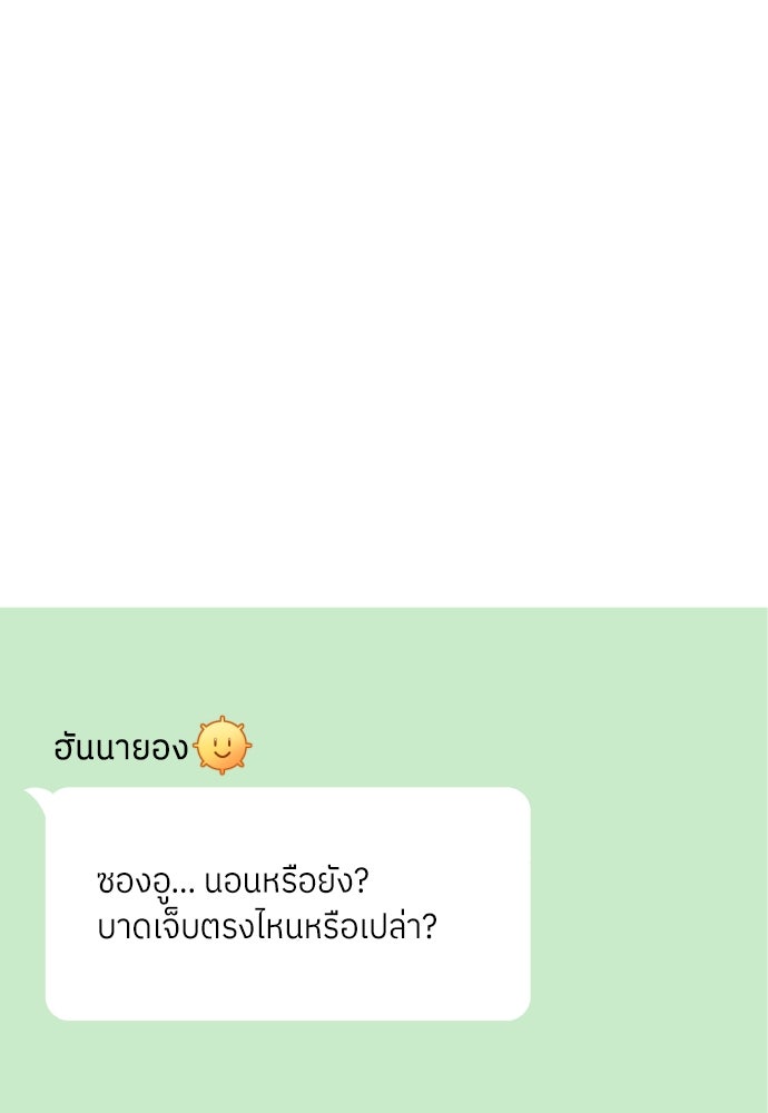 พี่น้องบ้านแกสิ - หน้า 113