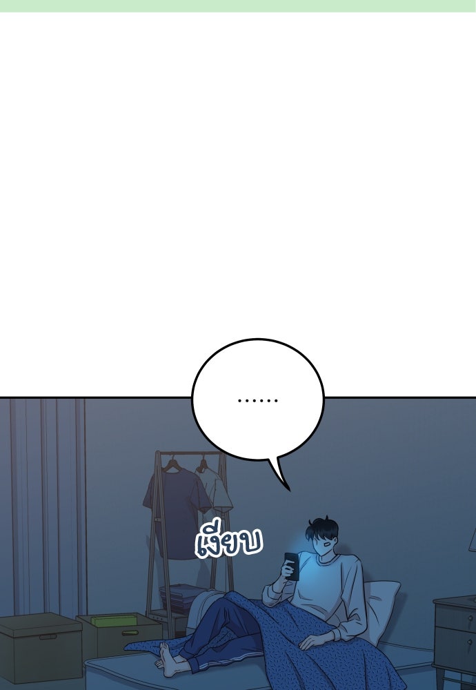 พี่น้องบ้านแกสิ - หน้า 114