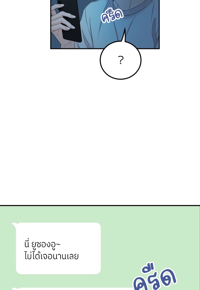 พี่น้องบ้านแกสิ - หน้า 116