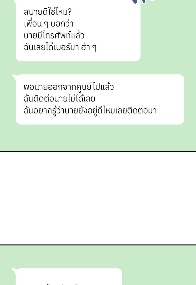 พี่น้องบ้านแกสิ - หน้า 117