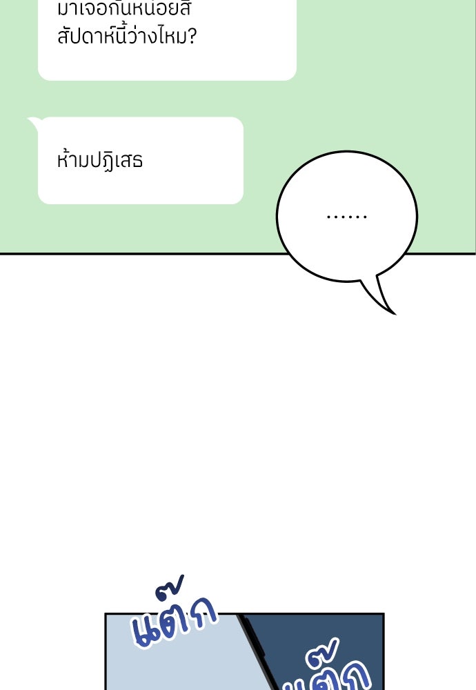 พี่น้องบ้านแกสิ - หน้า 118
