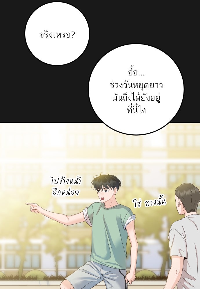 พี่น้องบ้านแกสิ - หน้า 12