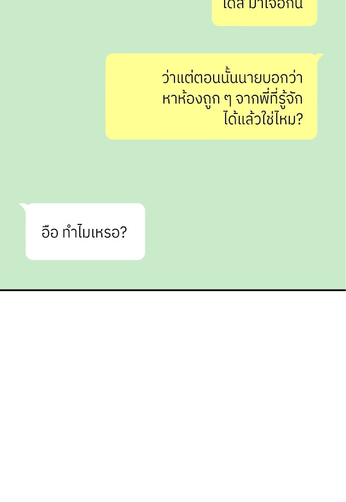 พี่น้องบ้านแกสิ - หน้า 120