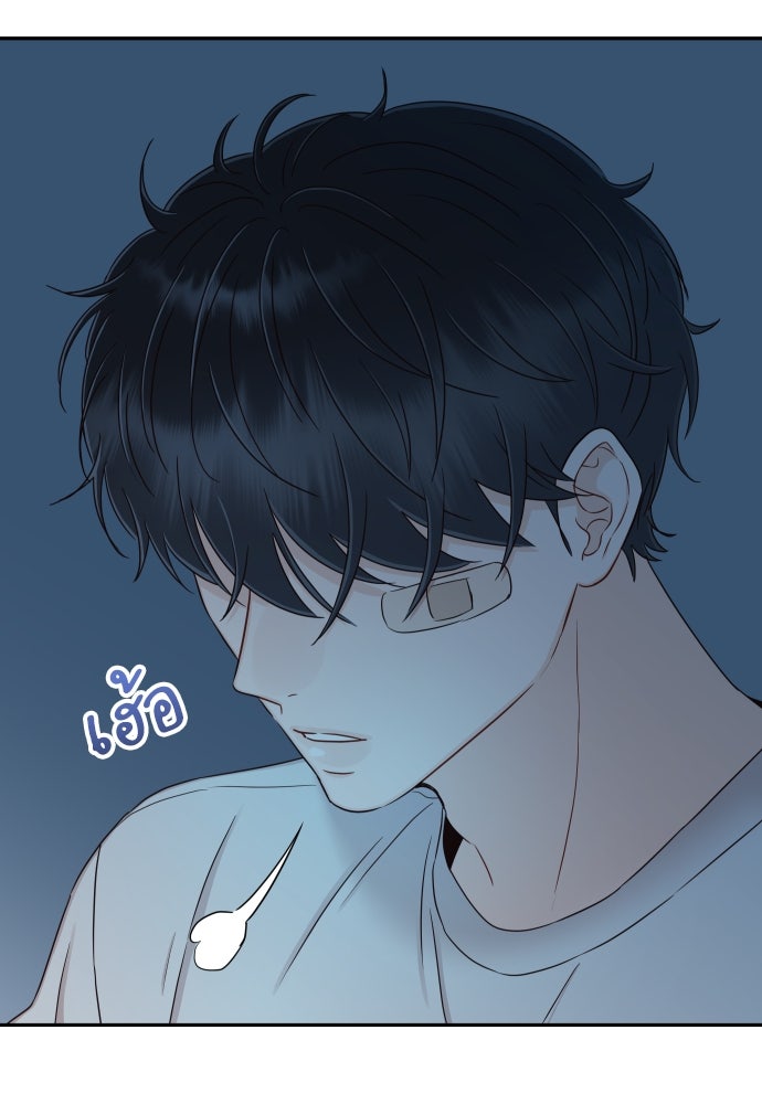 พี่น้องบ้านแกสิ - หน้า 121
