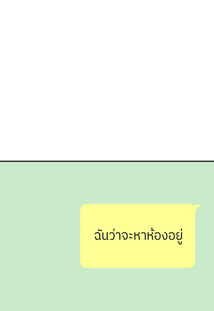 พี่น้องบ้านแกสิ - หน้า 122