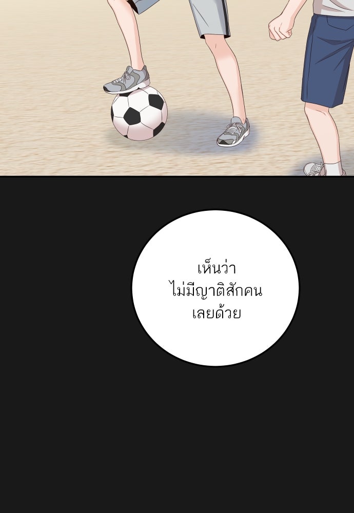 พี่น้องบ้านแกสิ - หน้า 13