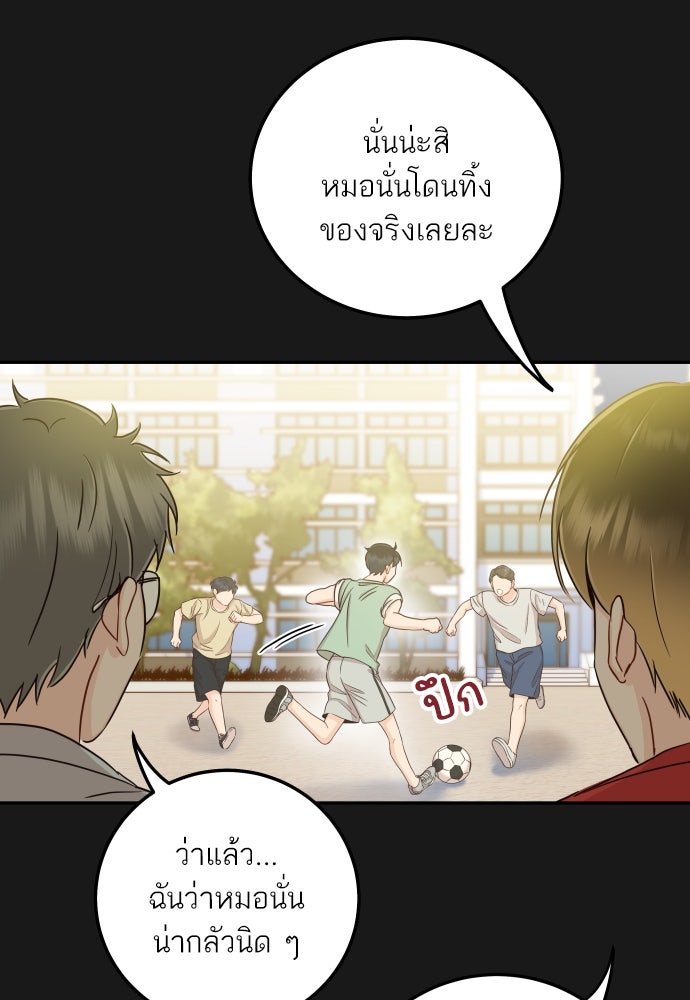พี่น้องบ้านแกสิ - หน้า 14