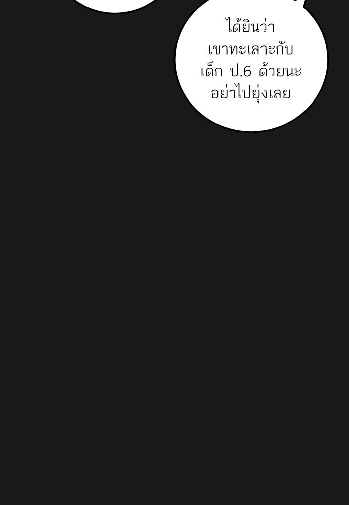 พี่น้องบ้านแกสิ - หน้า 15