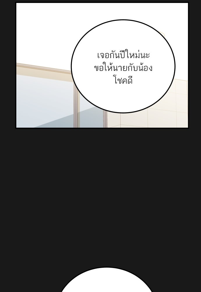 พี่น้องบ้านแกสิ - หน้า 16