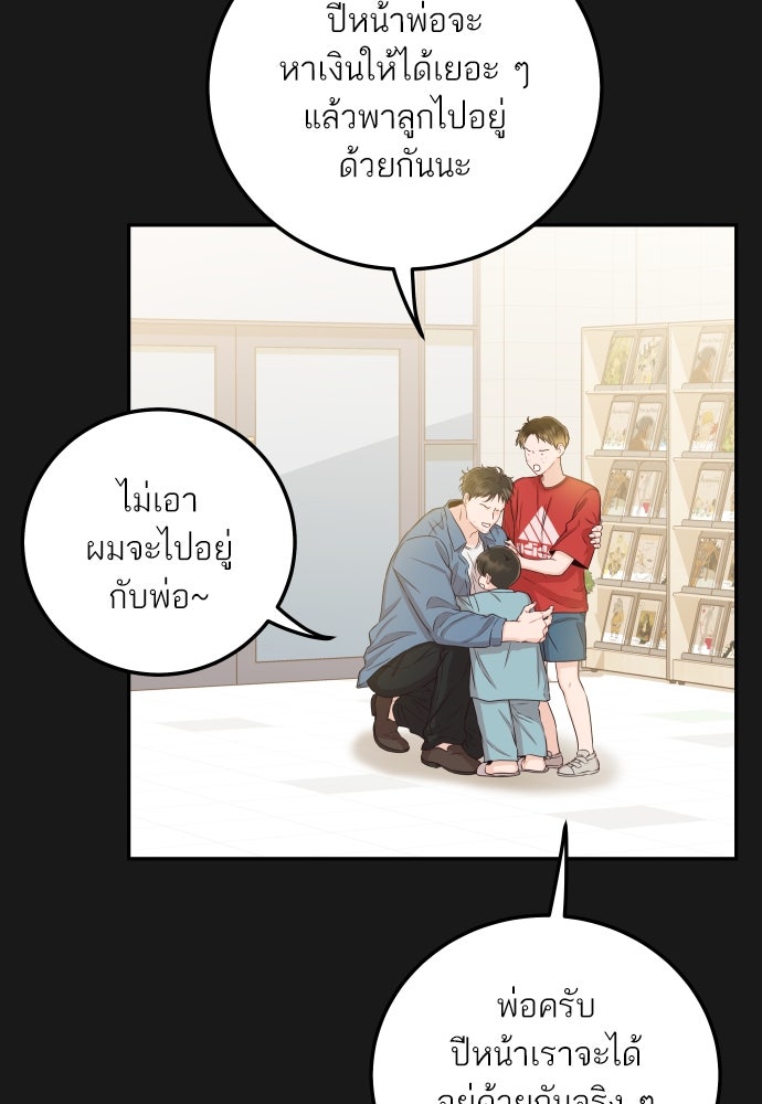 พี่น้องบ้านแกสิ - หน้า 17