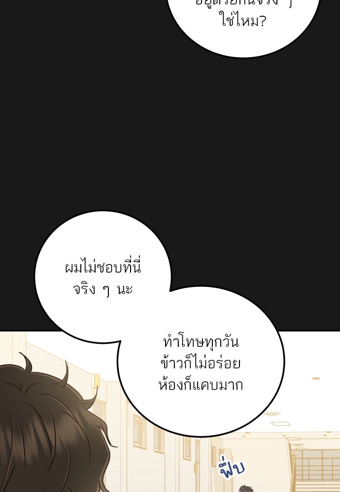พี่น้องบ้านแกสิ - หน้า 18