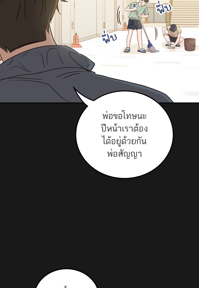 พี่น้องบ้านแกสิ - หน้า 19