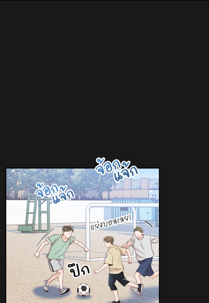 พี่น้องบ้านแกสิ - หน้า 2