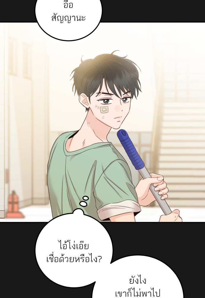 พี่น้องบ้านแกสิ - หน้า 20