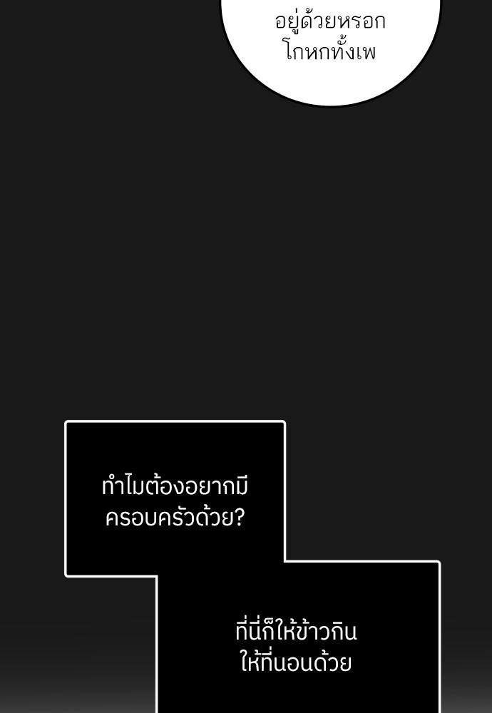 พี่น้องบ้านแกสิ - หน้า 21