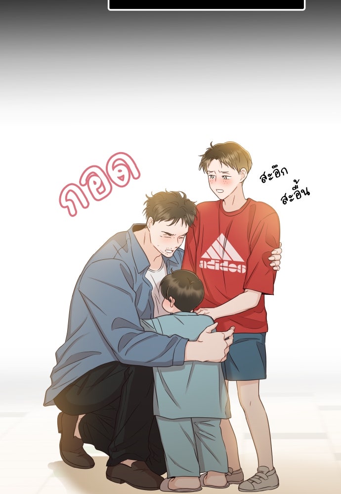 พี่น้องบ้านแกสิ - หน้า 22