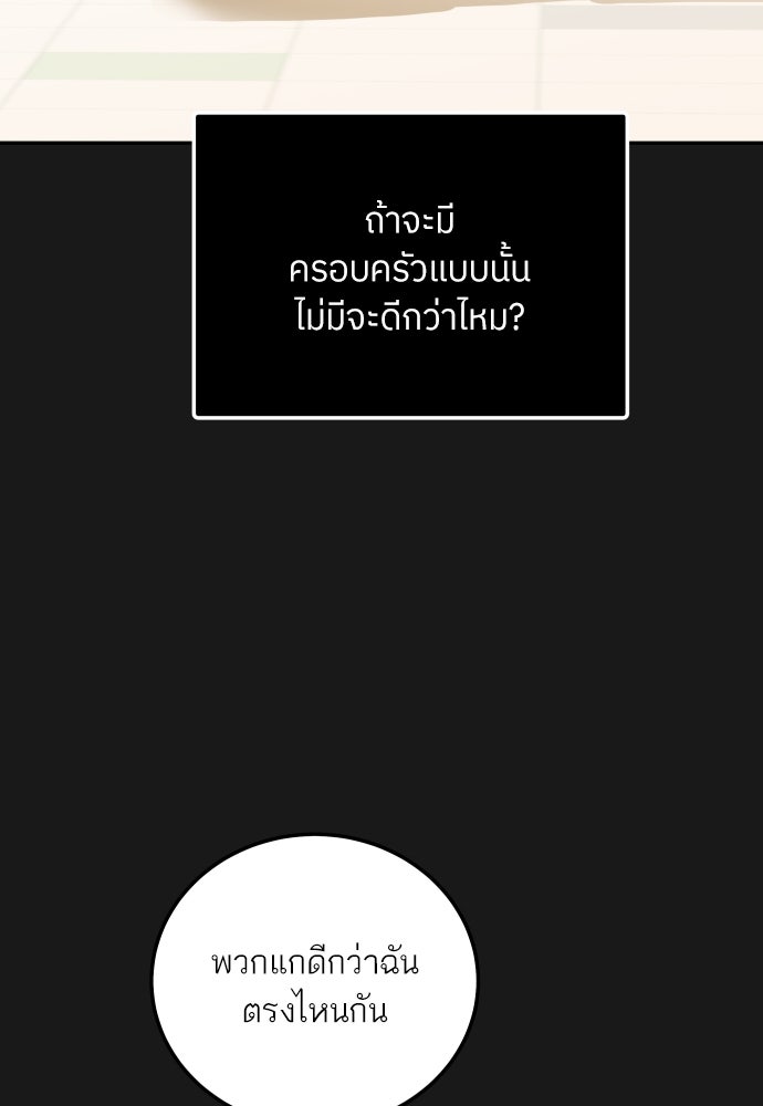 พี่น้องบ้านแกสิ - หน้า 23