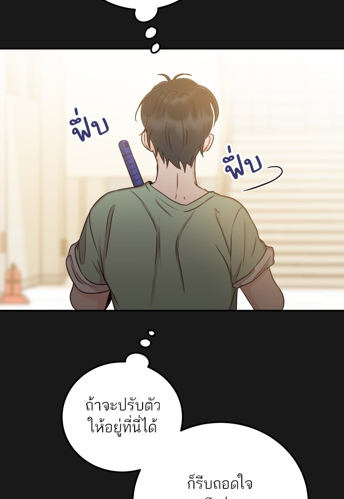 พี่น้องบ้านแกสิ - หน้า 24