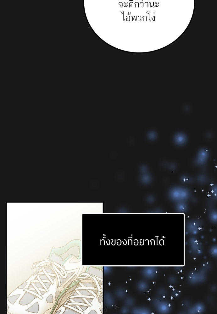 พี่น้องบ้านแกสิ - หน้า 25
