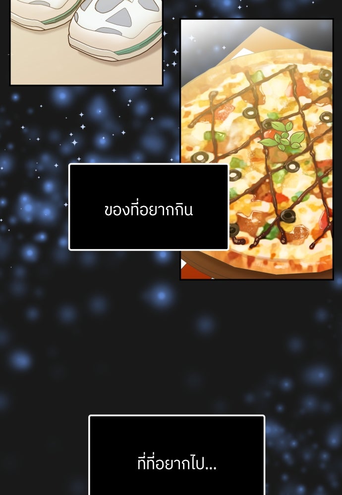 พี่น้องบ้านแกสิ - หน้า 26