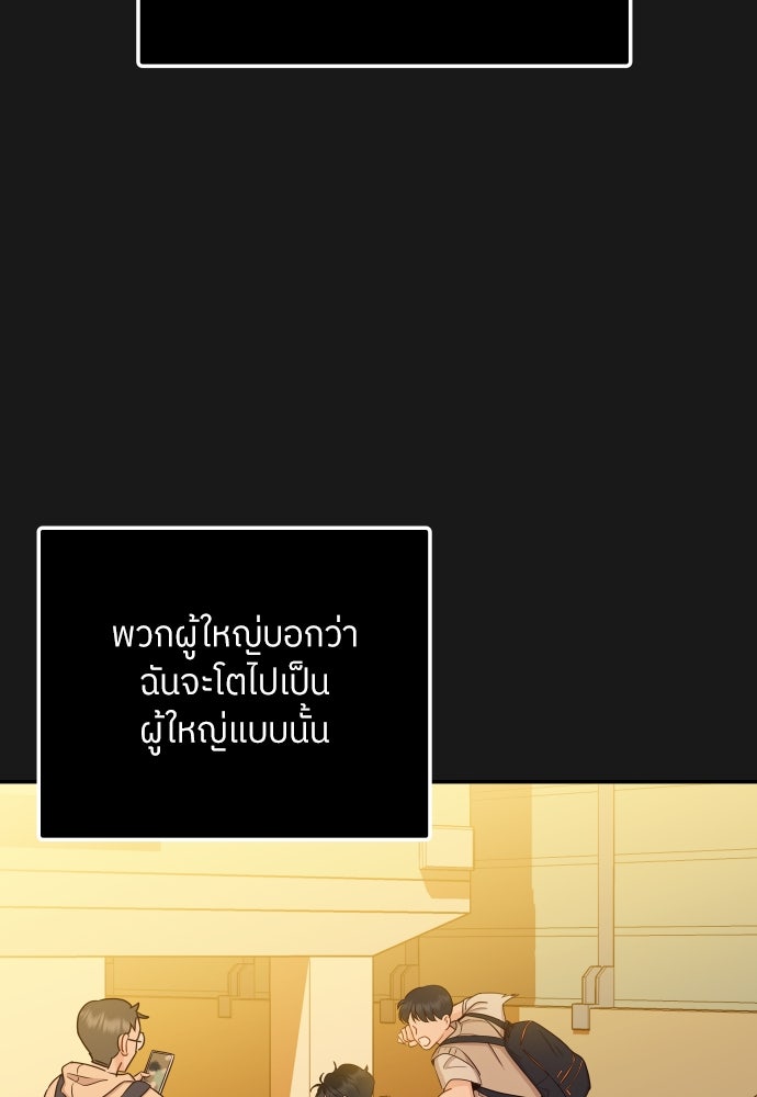 พี่น้องบ้านแกสิ - หน้า 30