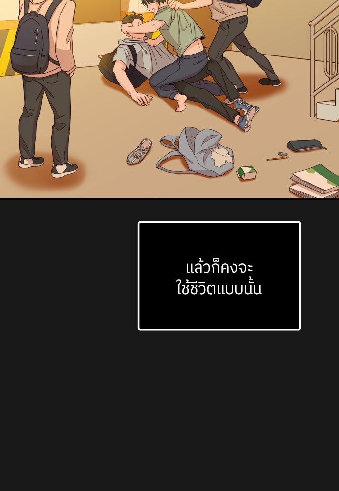 พี่น้องบ้านแกสิ - หน้า 31