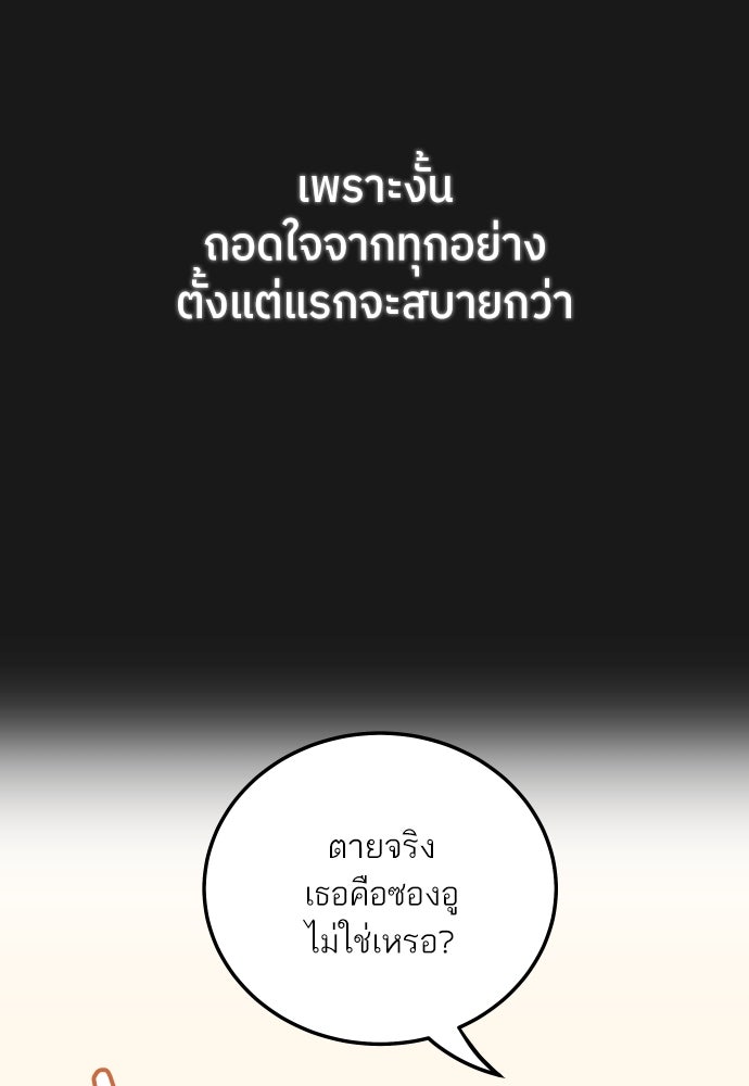 พี่น้องบ้านแกสิ - หน้า 32