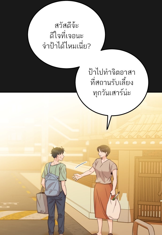 พี่น้องบ้านแกสิ - หน้า 34
