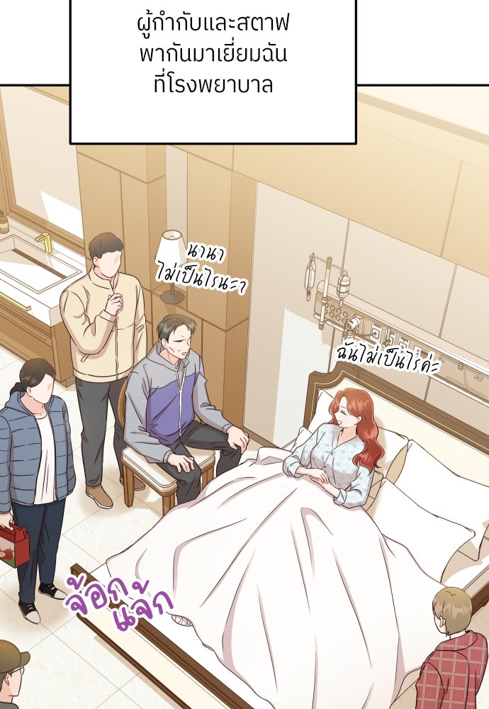 พี่น้องบ้านแกสิ - หน้า 41