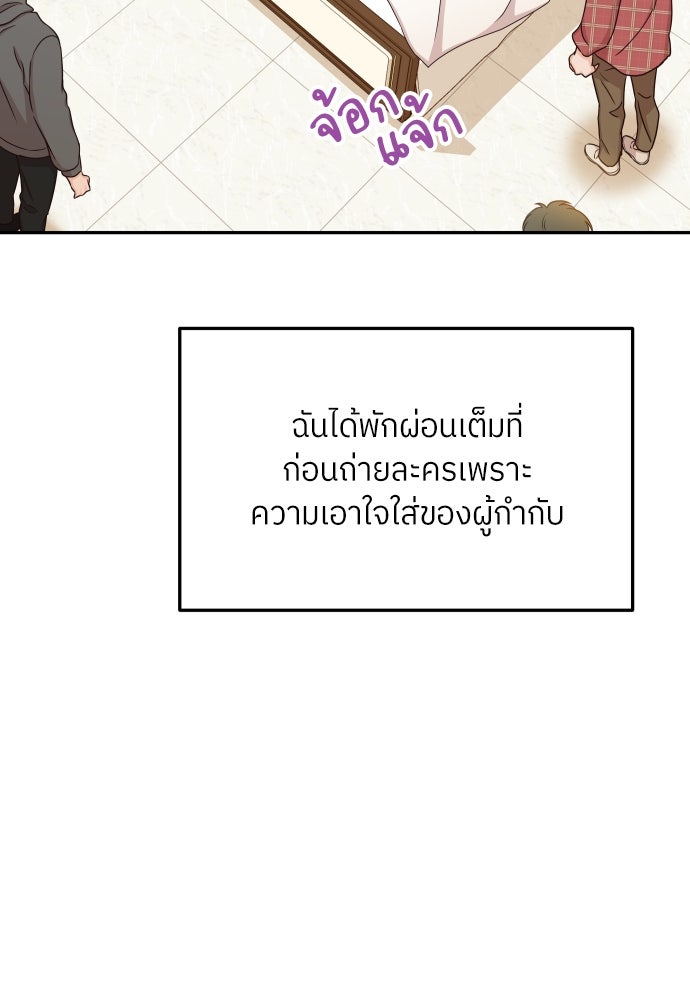 พี่น้องบ้านแกสิ - หน้า 42