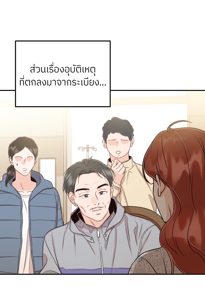 พี่น้องบ้านแกสิ - หน้า 43