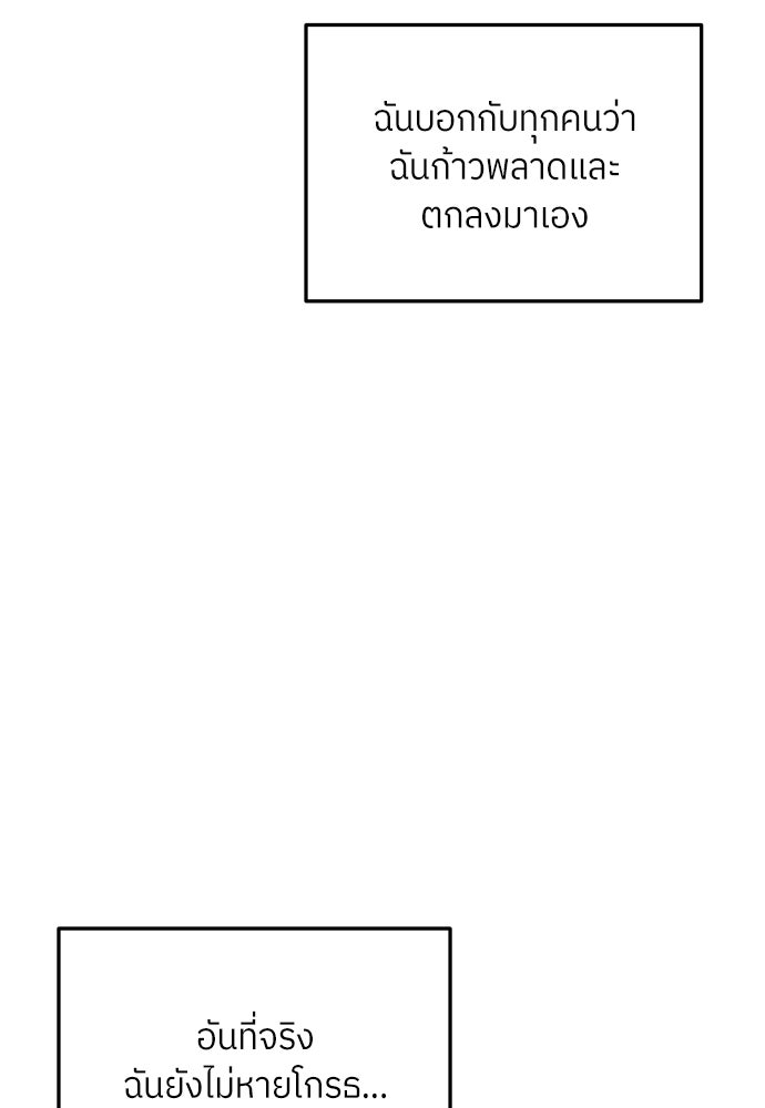 พี่น้องบ้านแกสิ - หน้า 44