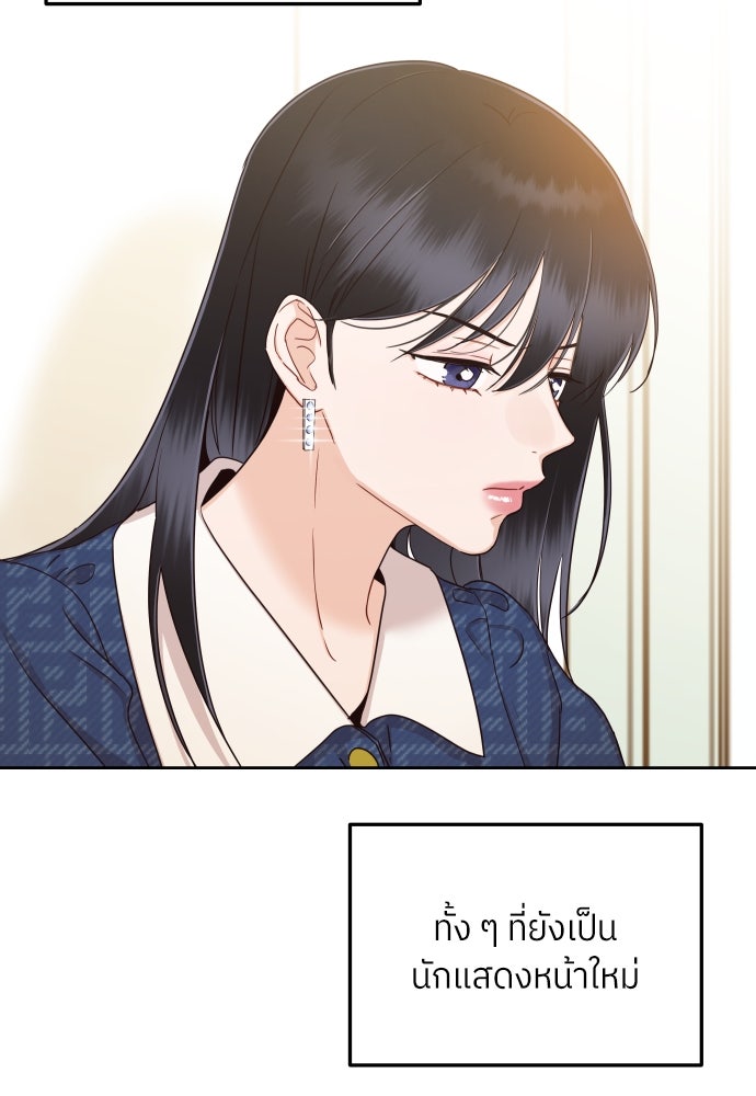 พี่น้องบ้านแกสิ - หน้า 47