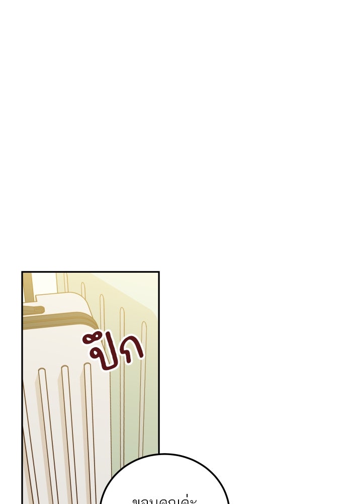 พี่น้องบ้านแกสิ - หน้า 49