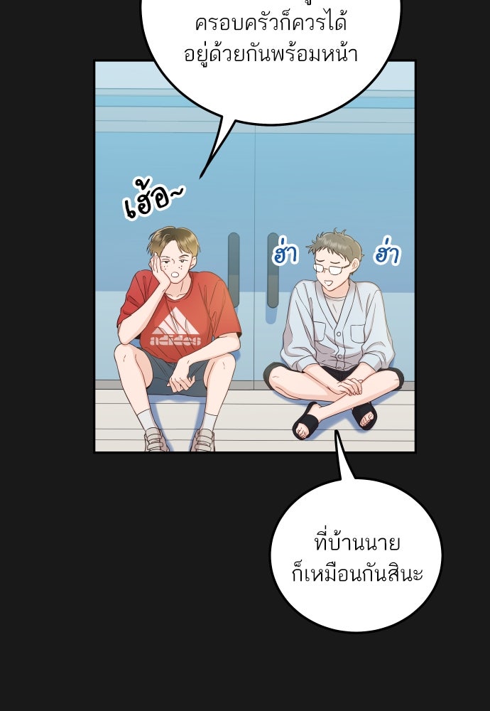 พี่น้องบ้านแกสิ - หน้า 5