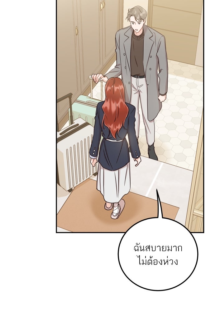 พี่น้องบ้านแกสิ - หน้า 51