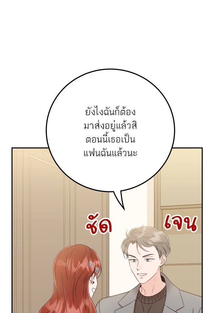 พี่น้องบ้านแกสิ - หน้า 52