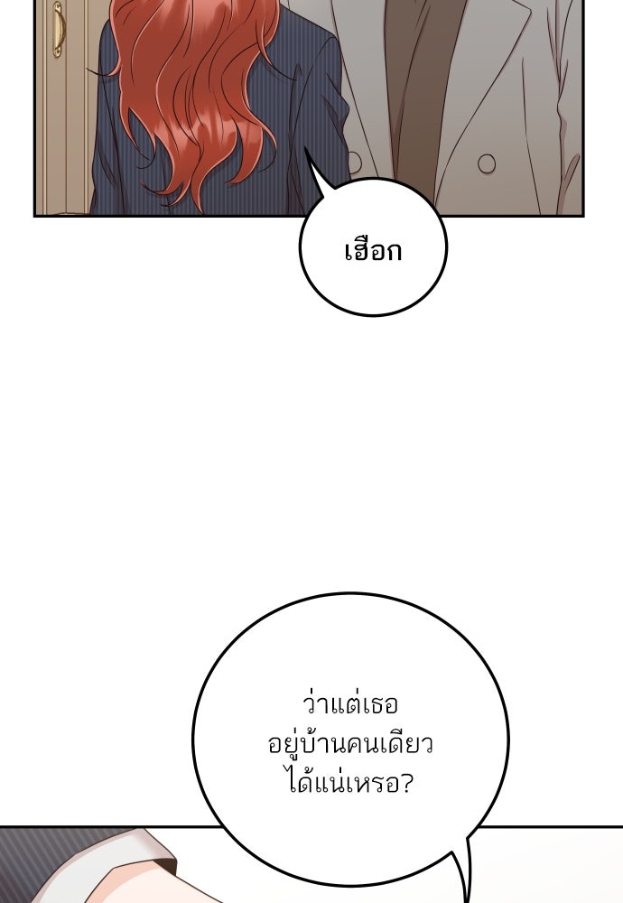 พี่น้องบ้านแกสิ - หน้า 53