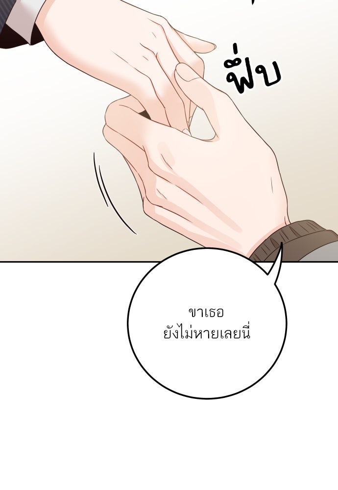 พี่น้องบ้านแกสิ - หน้า 54