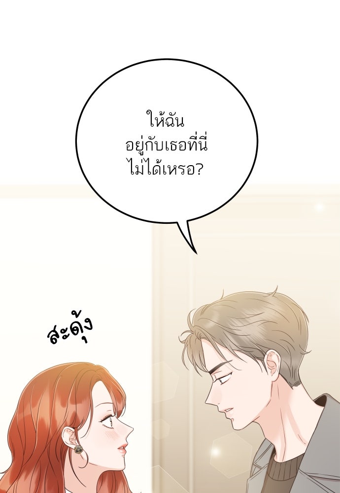 พี่น้องบ้านแกสิ - หน้า 55