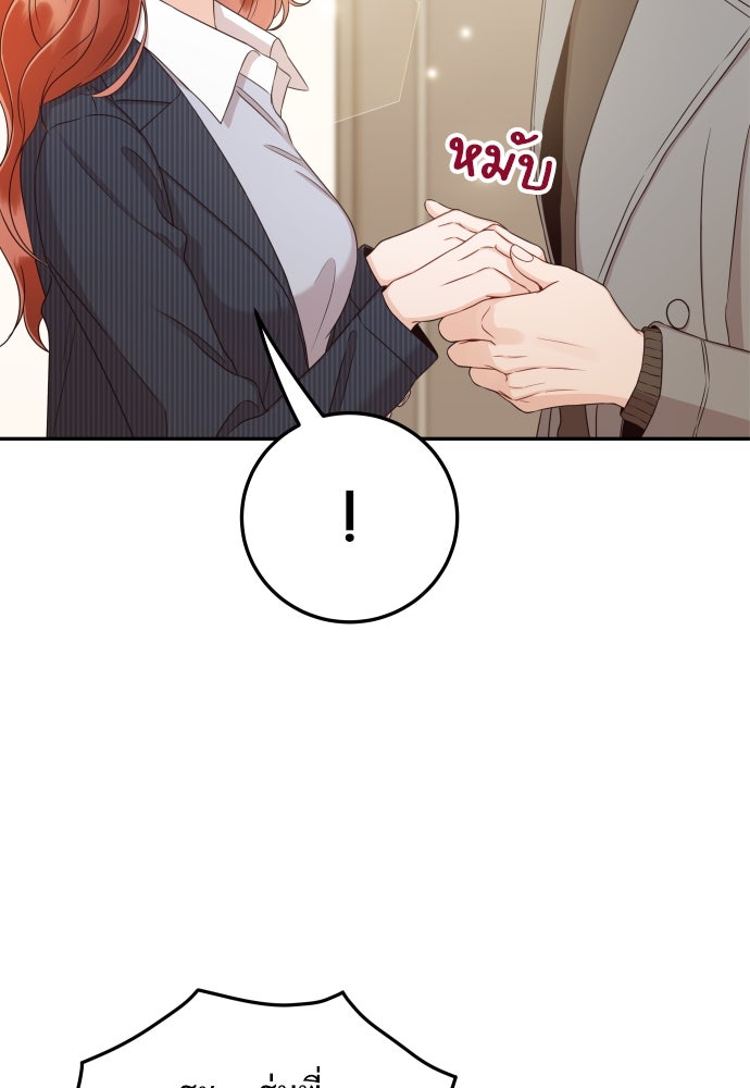 พี่น้องบ้านแกสิ - หน้า 56