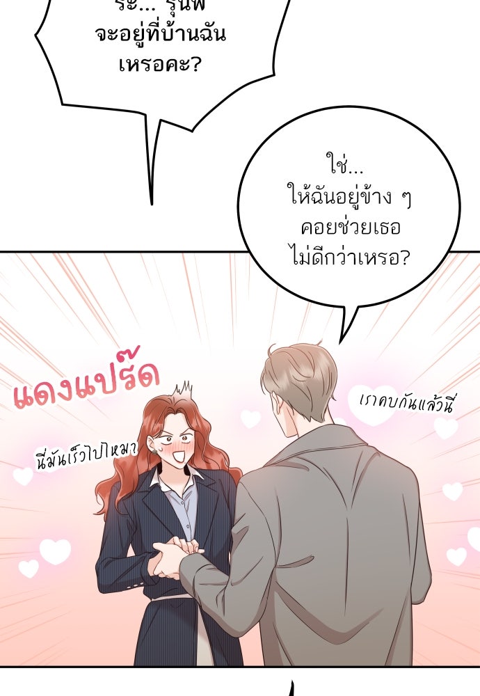 พี่น้องบ้านแกสิ - หน้า 57