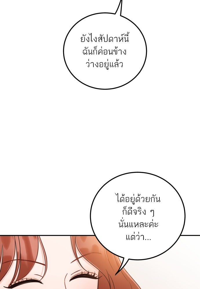 พี่น้องบ้านแกสิ - หน้า 58