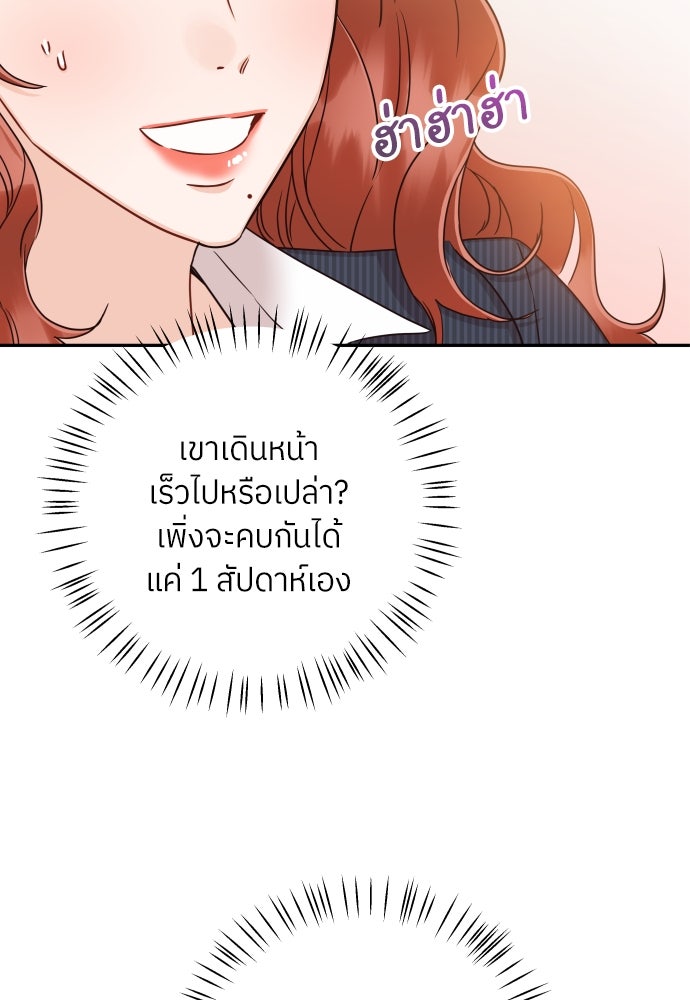 พี่น้องบ้านแกสิ - หน้า 59
