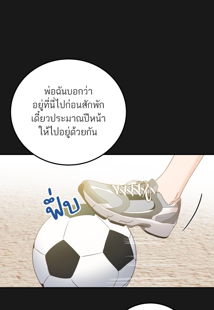 พี่น้องบ้านแกสิ - หน้า 6