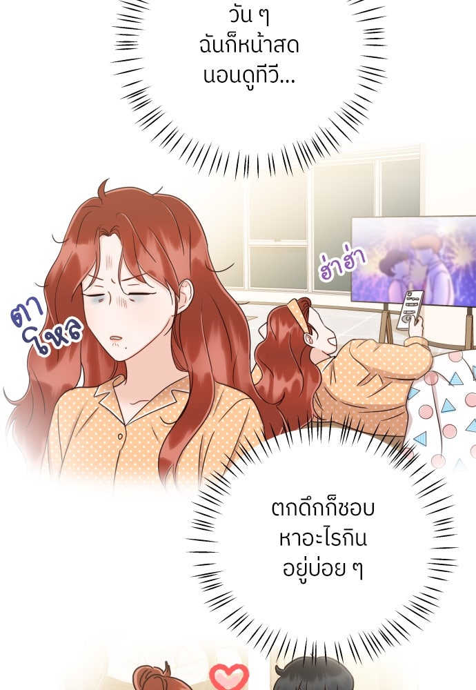 พี่น้องบ้านแกสิ - หน้า 60