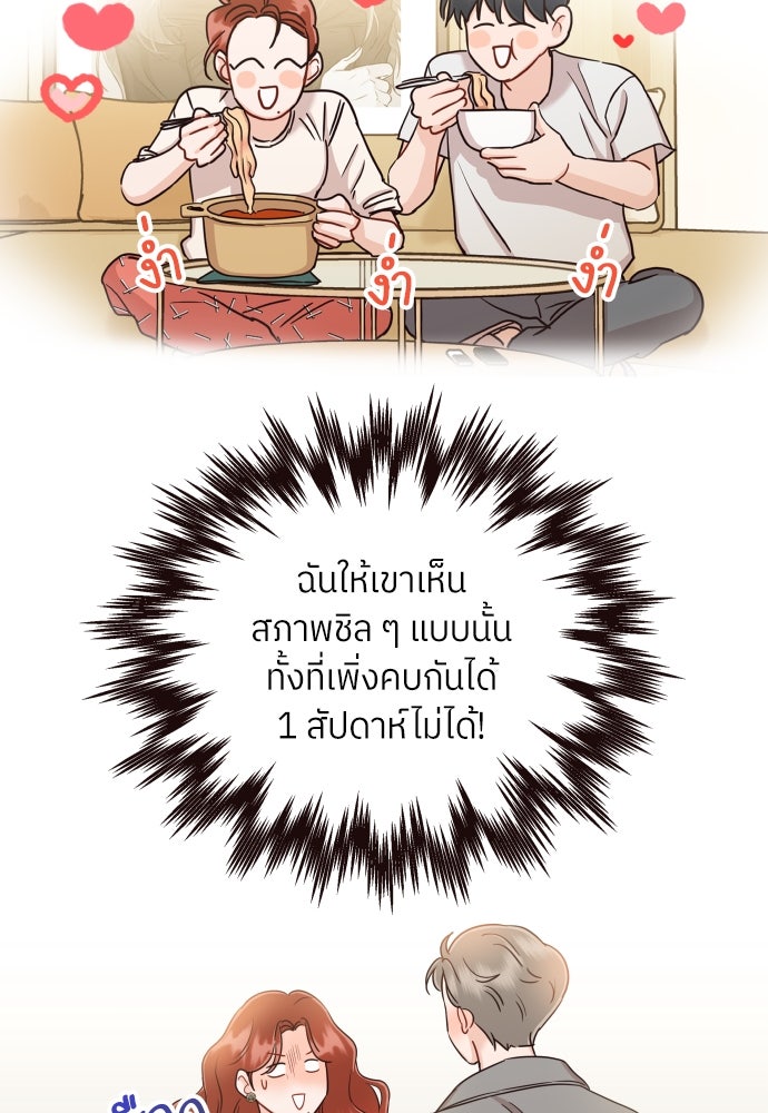 พี่น้องบ้านแกสิ - หน้า 61