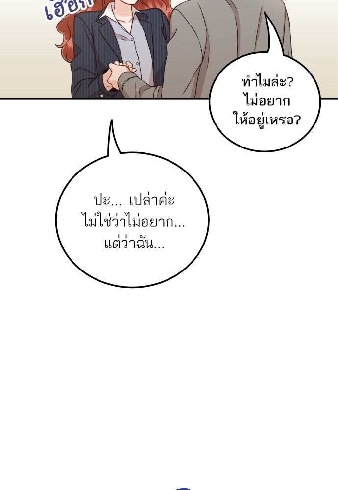 พี่น้องบ้านแกสิ - หน้า 62