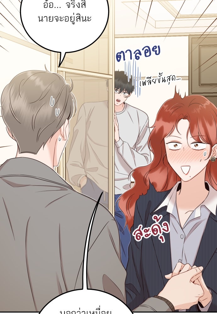 พี่น้องบ้านแกสิ - หน้า 65